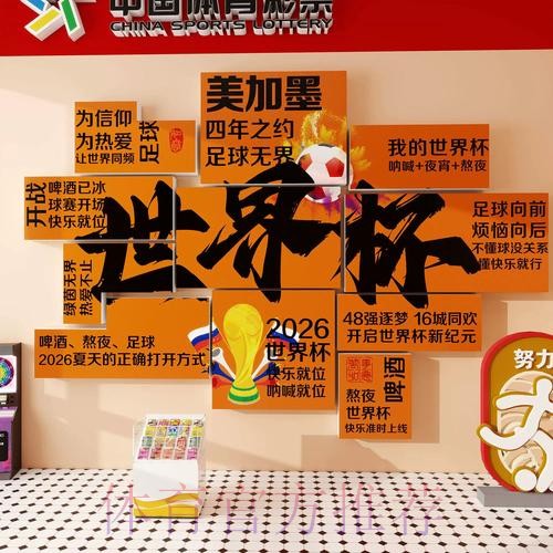 世界杯下注分析官方