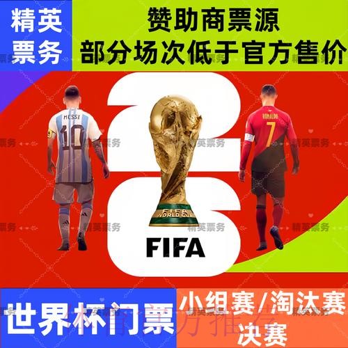 2026世界杯买球开户指南 2026世界杯买球开户指南